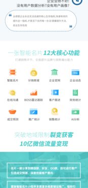 壹脉AI智能名片小程序 赋能广州企业，打造一体化销售客户管理新生态